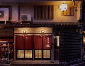 奥乃宿 福
